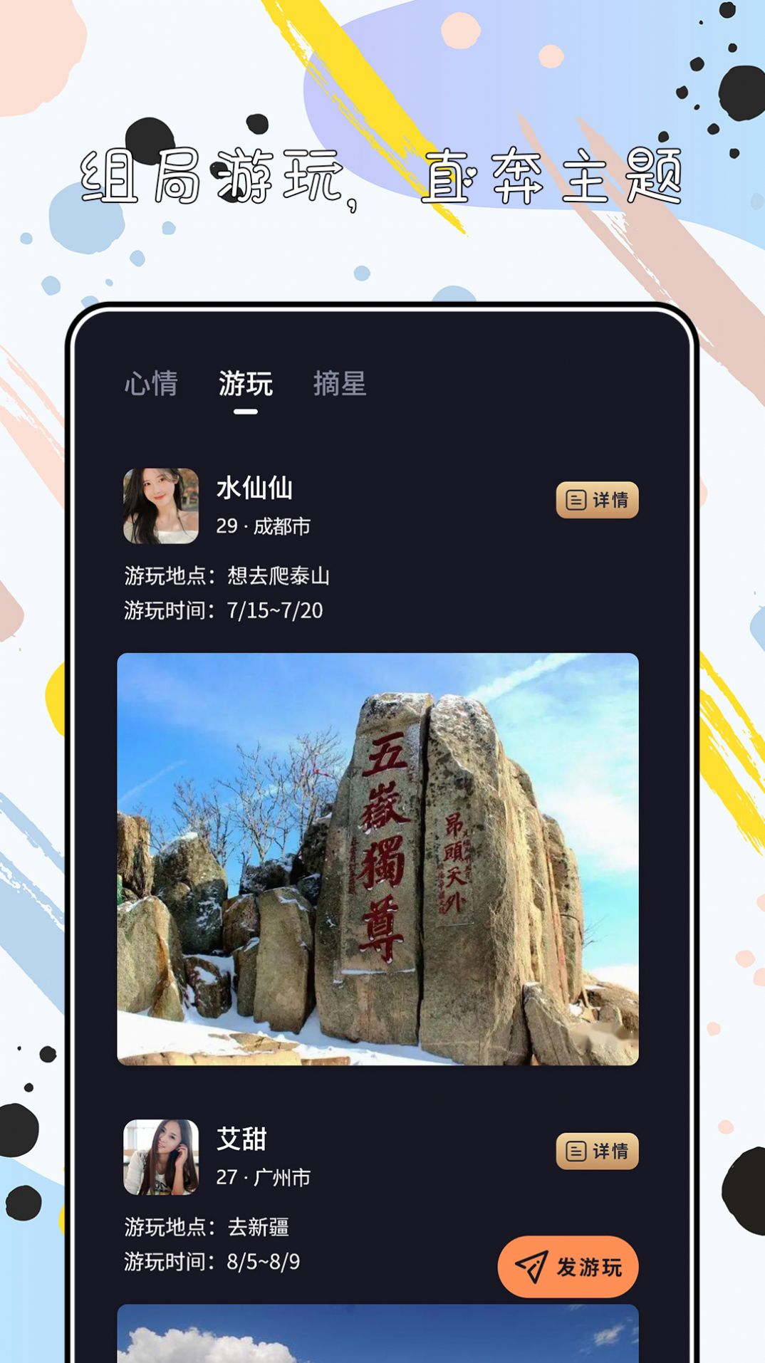 陌心交友app最新版 v1.0.0