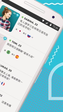 tandem国际版app下载 v1.8.4