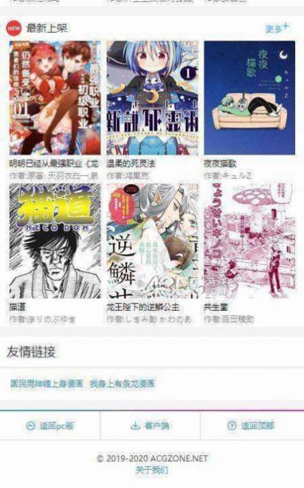 粉丝漫画极速版ios免费版app官方下载苹果 v1.0