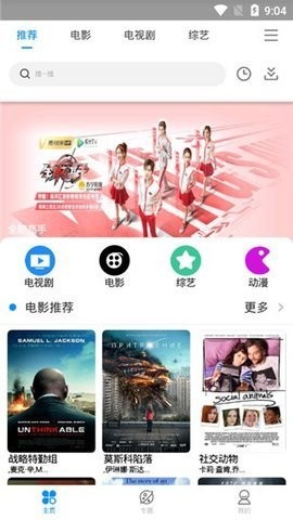 团夕影院官方app下载 v1.5