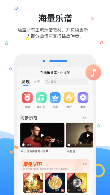 一起练琴乐器陪练app安卓版下载 v10.7.2