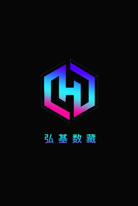 弘基数藏app官方下载 v1.0.0