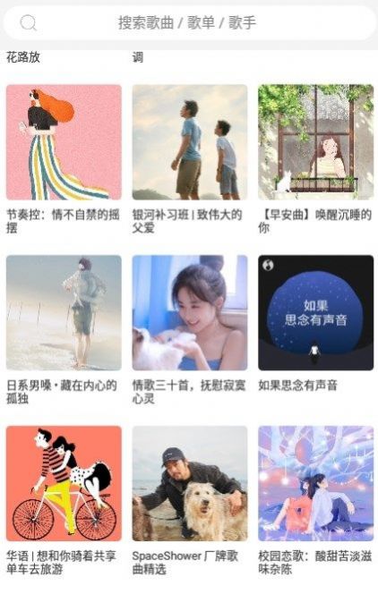 趣听音乐app iPhone版免费下载官方 v1.0.3