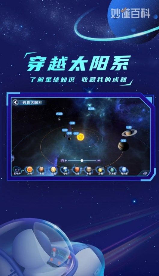 地球大发现app官方下载 v1.0.3