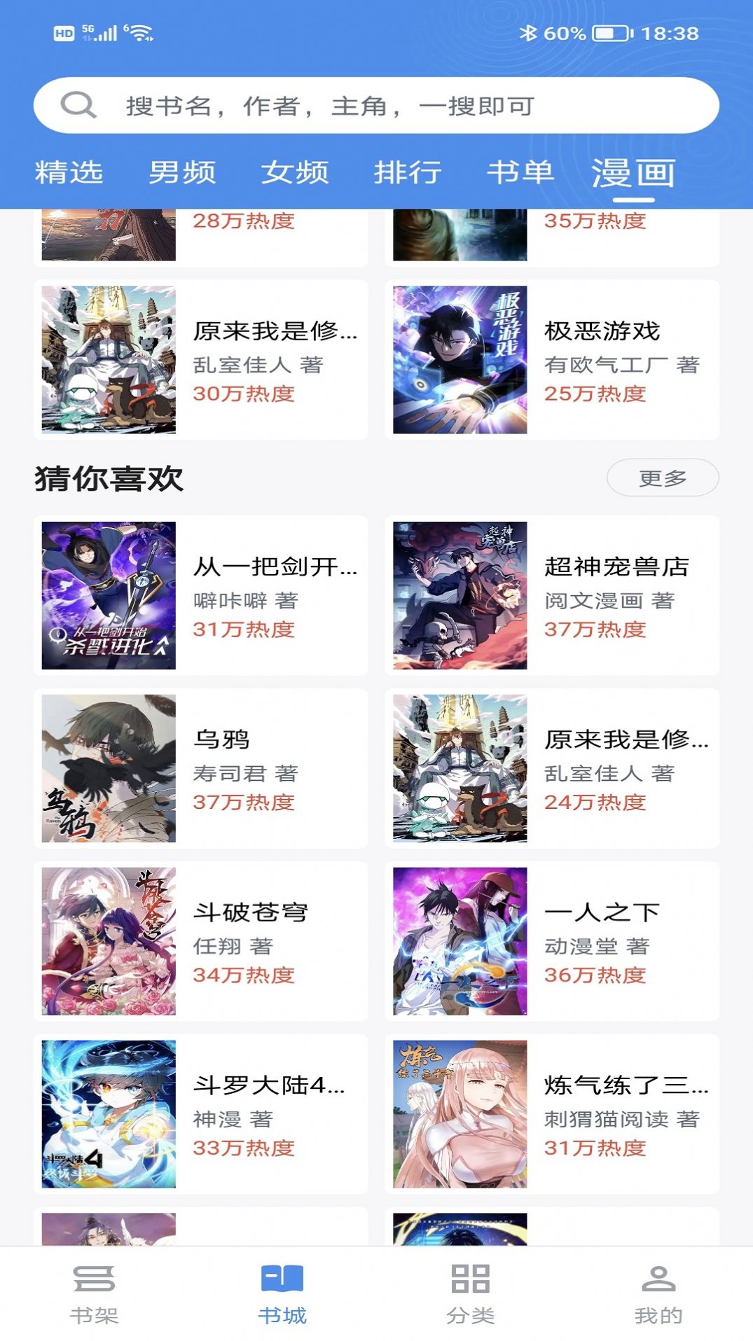 宝书小说免费下载安装手机版最新版app v2.6.2