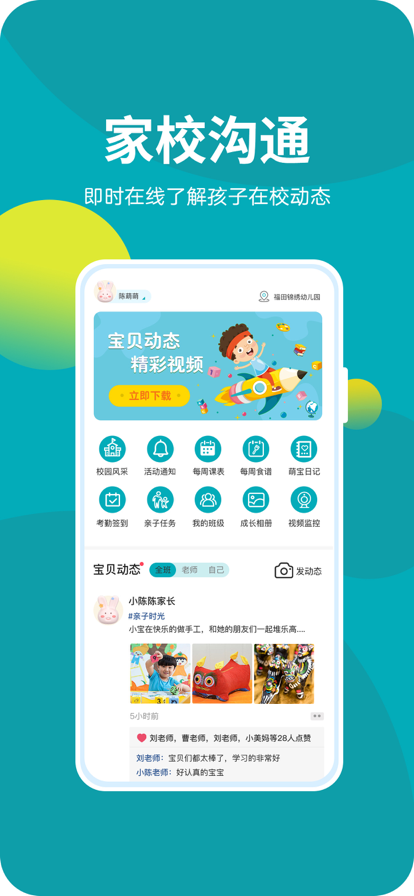 晶兜兜在线家长端app官方下载 v1.0.3