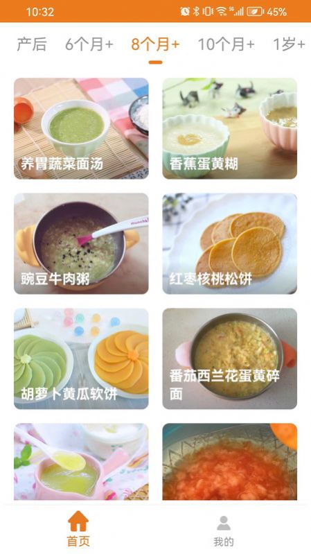 宝宝辅食食谱手机版下载安装 v1.0.2