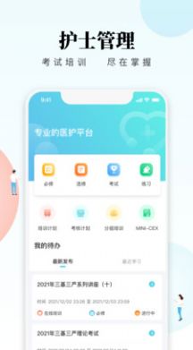 创序护士学习app官方下载 v1.0