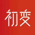 初变app购物手机版 v1.0.19