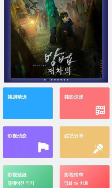 韩剧照app官方下载 v1.0.1