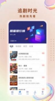 酷猫影视大全app官方最新版下载安装图片2