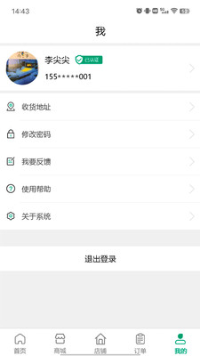 肽康健仓储寄售官方抢单app最新版下载 v1.0.1