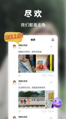 尽欢交友app官方下载 v1.1.5