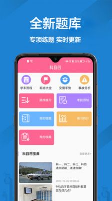 报考驾照app官方下载图片1