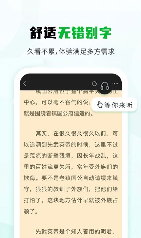 小书森小说app苹果版下载ios v1.2.2