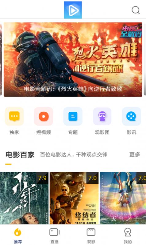 小雨伞tv电视版下载免费安装视频大全最新 v2.2