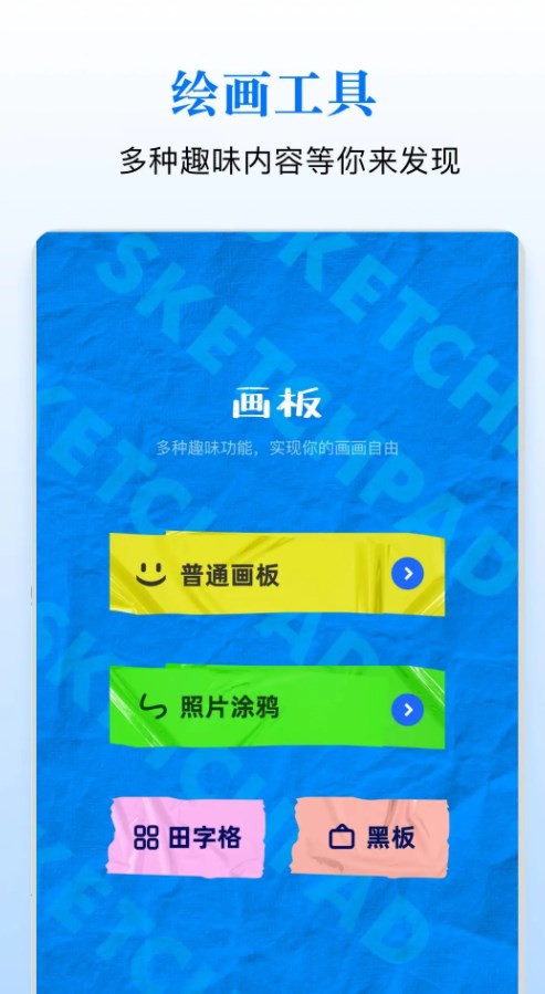 steamzs助手绘画app官方下载 v1.1