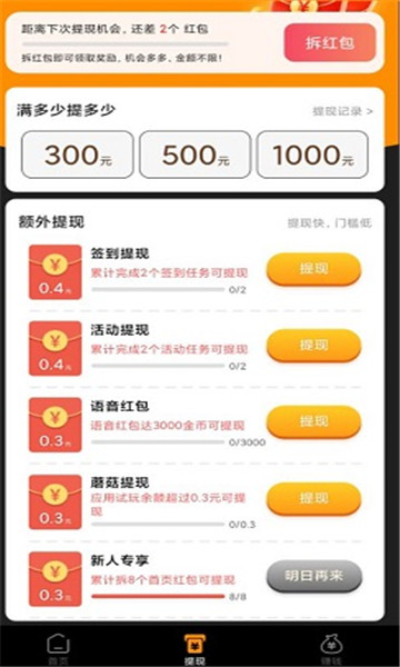 金鸡短视频红包版app免费下载安装 v1.0.1