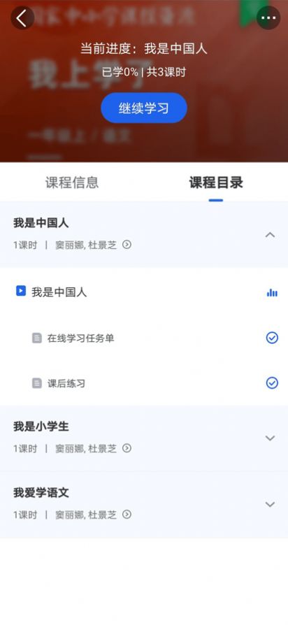 国家中小学智慧教育平台免费网课app官方版 v6.3.22