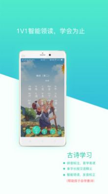 惜墨学唐诗app官方版下载 v4.1.3