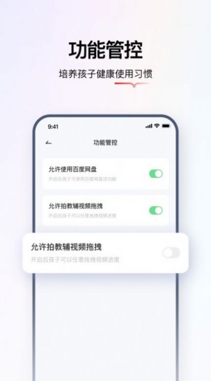 学而思智能app官方下载 v1.4.0