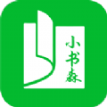 小书森阅读app正版免费下载安装 v1.2.2