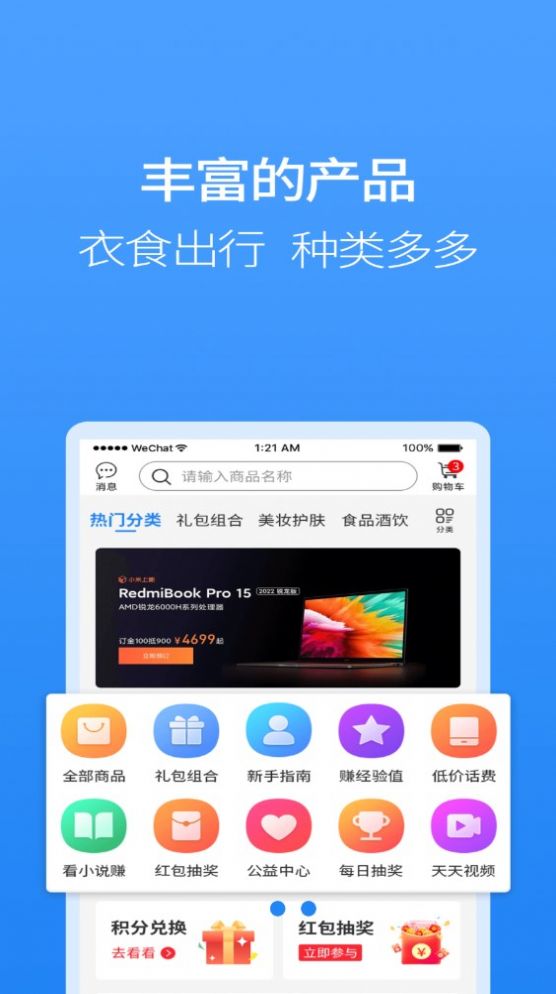 聚牛宝交易所官方电商平台app下载最新版图片1