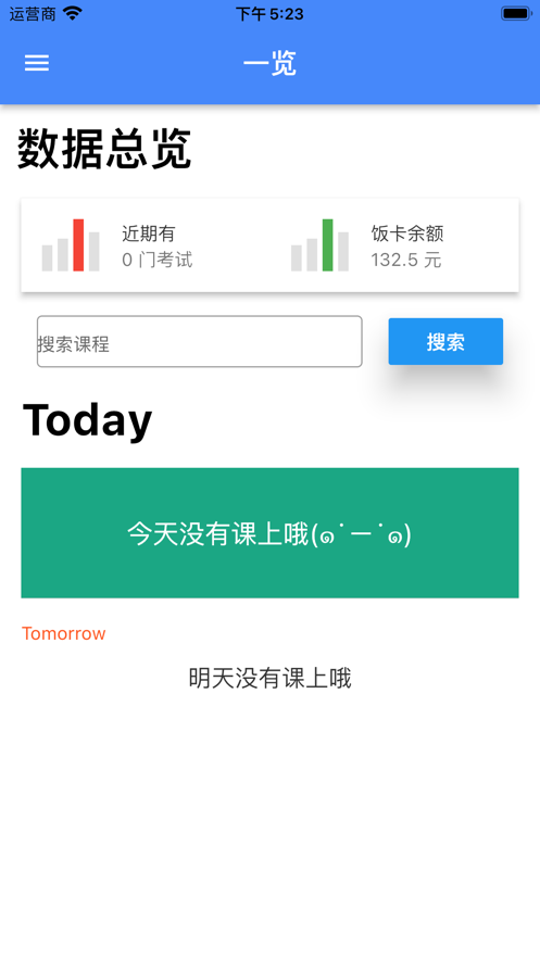 靠谱课代表app看电影安卓版下载图片1