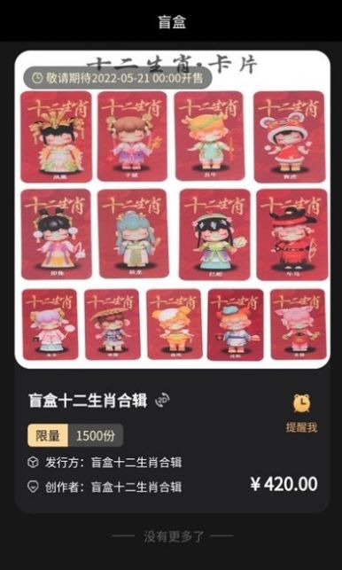 火星人数字藏品app手机版下载 v1.0.0