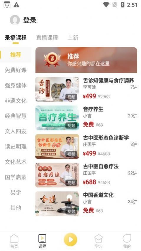 万言国学app软件官方下载 v1.0.1