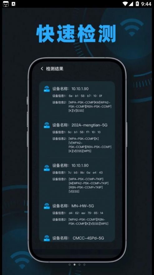 无线网网速测速软件下载安装 v1.0.0