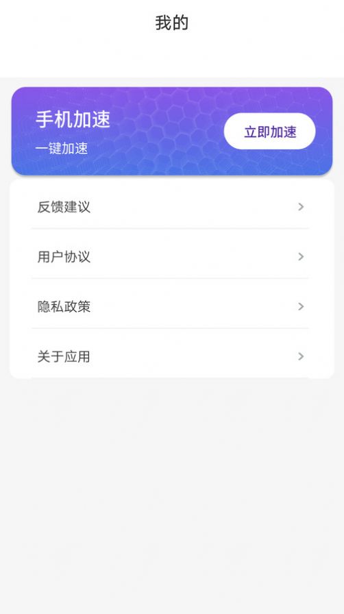 快豹清理大字版app最新版下载 v4.3.52.00