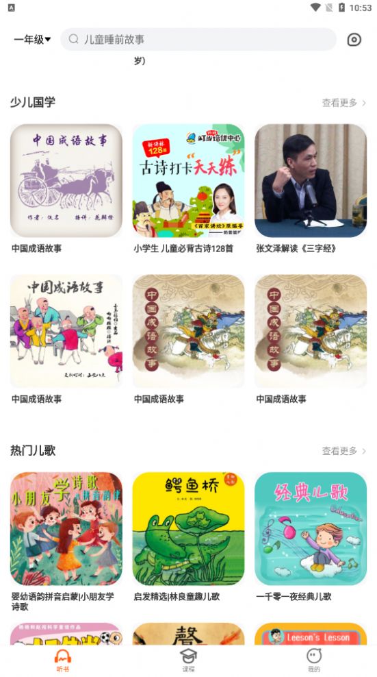 少年畅听书app手机版下载 v4.1.0