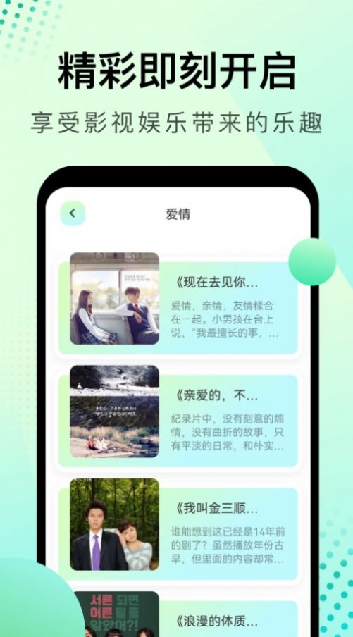 韩剧星球app官方版免费下载 v1.1