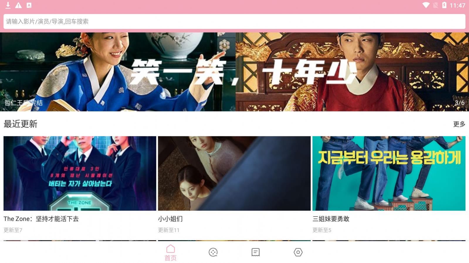 韩剧库app官方下载（Korean drama Library） v6.0