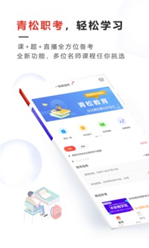 文考网校app官方下载图片2