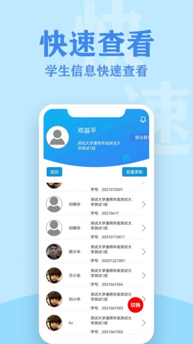 防溺卫士app官方版软件下载 1.0.5