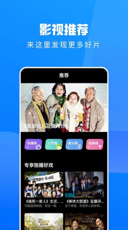 全民影视推荐app官方下载 v1.3