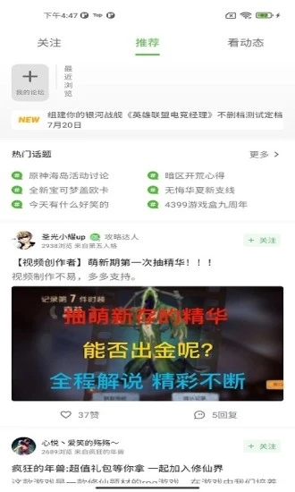 卓悦社区游戏交流app官方下载图片1