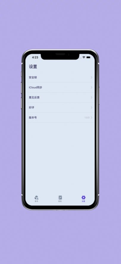 账号宝箱影视app变身官方版下载 v1.0