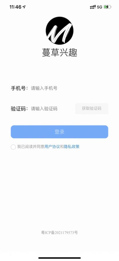 蔓草兴趣app官方下载 v1.0