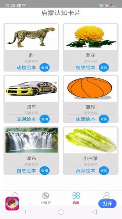 免听音乐早教app官方下载 v1.0