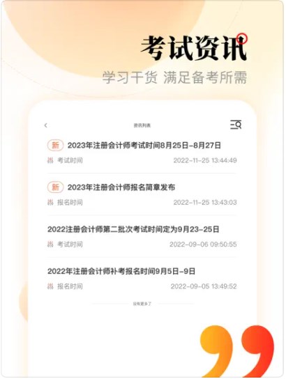 中启明德教育app官方下载 v1.0