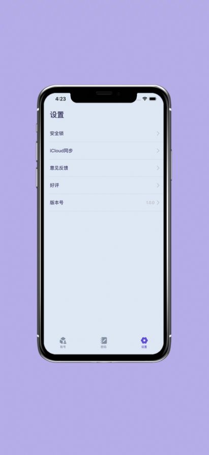 账号宝箱套壳视频软件app苹果下载 v1.0