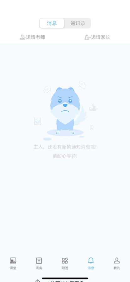 欧帝成长脚印教育app官方版下载 v1.0