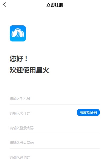 星火top数字藏品app官方下载 v1.0.0