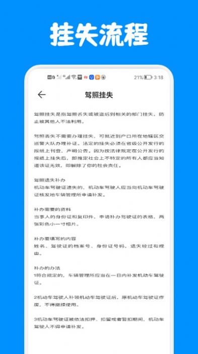 驾考答题版app官方下载 v1.1