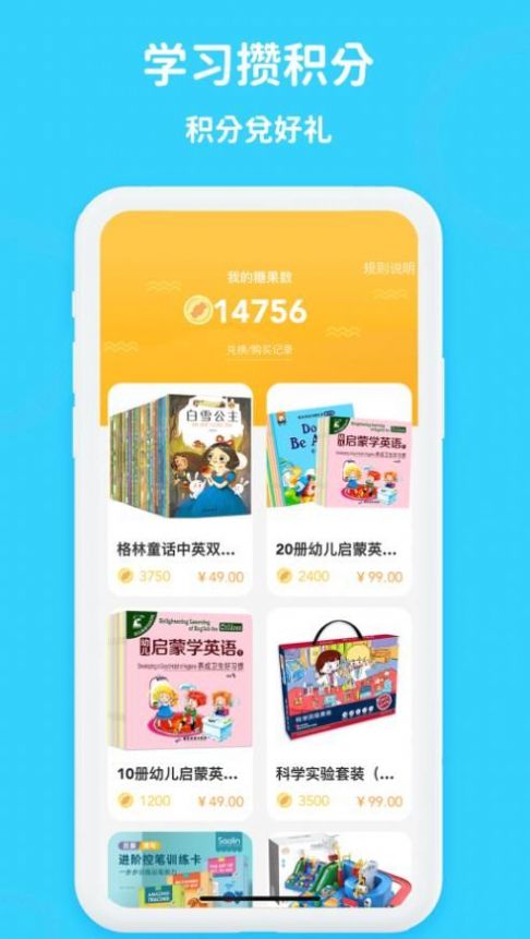 口语轻松学app手机版下载 v1.0