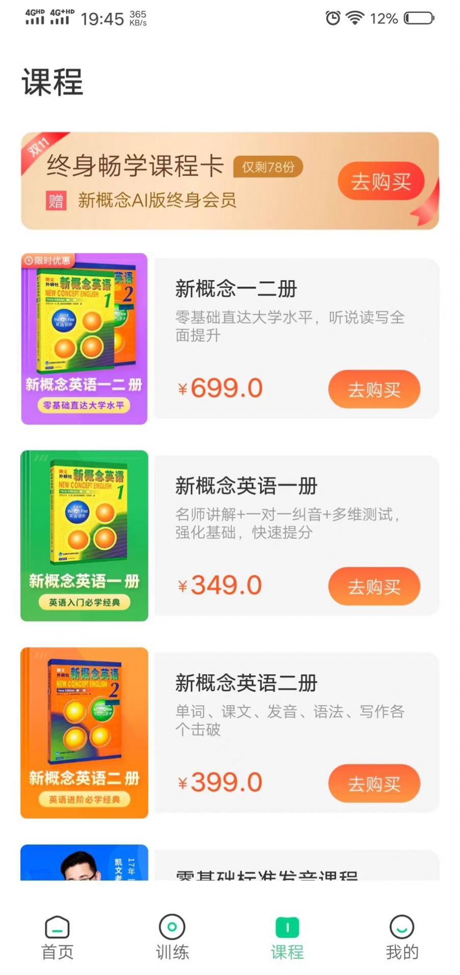 新概念AI版app官方版下载 v1.9.0