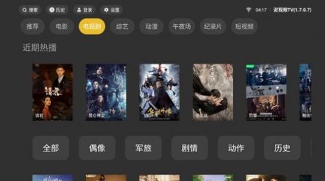 泥视频TV盒子版app官方下载 v1.7.0.7